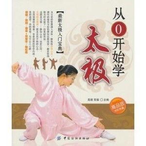 太极从零开始在线观看,从零开始,领略中华武术之魂 第2张 太极从零开始在线观看,从零开始,领略中华武术之魂 第2张