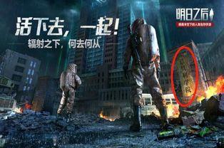 明日之后最新消息爆料,新版本爆料揭秘,生存挑战升级,全新玩法来袭! 第3张 明日之后最新消息爆料,新版本爆料揭秘,生存挑战升级,全新玩法来袭! 第3张