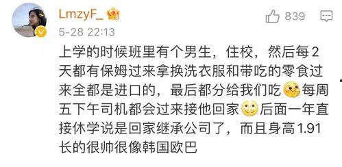 最新八卦爆料校园事件是什么,揭秘最新八卦爆料事件真相 第2张 最新八卦爆料校园事件是什么,揭秘最新八卦爆料事件真相 第2张