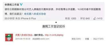 微博号最新爆料,揭秘XX事件背后惊人真相！  第3张