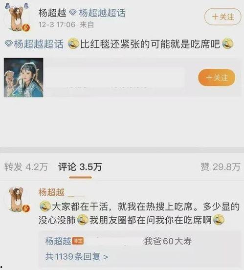 杨爸最新消息爆料,揭秘明星幕后故事  第1张