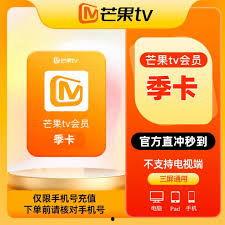 芒果tv会员在线观看,畅享海量影视资源,在线观影新体验 第2张 芒果tv会员在线观看,畅享海量影视资源,在线观影新体验 第2张